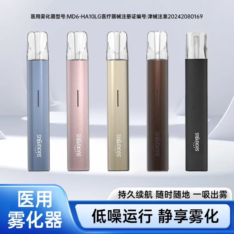 【老客户专享】手持便携式雾化器国药医用家用成人雾化器 多色可选可备注1+1