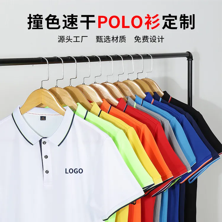 翻领广告文化POLO衫T恤企业团体工作服速干短袖工衣印字LOGO刺绣