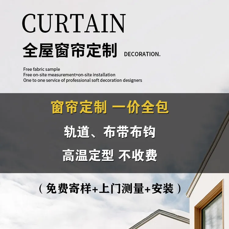 窗帘样品押金（不定可以退）有运费险超出运费工厂承担