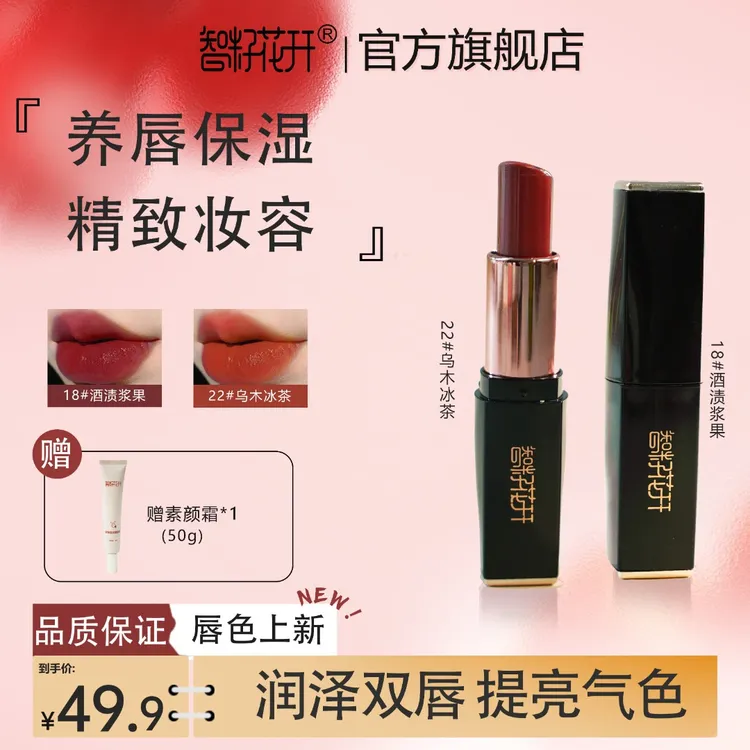 【送素颜霜】保湿口红唇膏淡化唇纹保湿不伤唇护唇防干裂