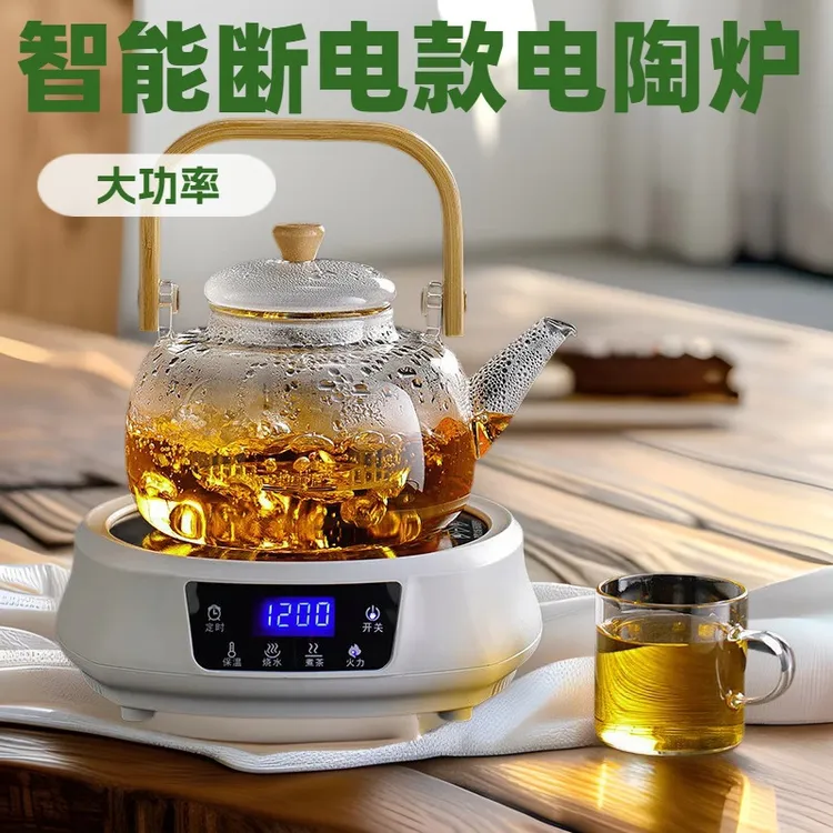 电陶炉茶炉迷你煮茶器多功能家用电热炉烧水大功率电炉子煮茶围炉