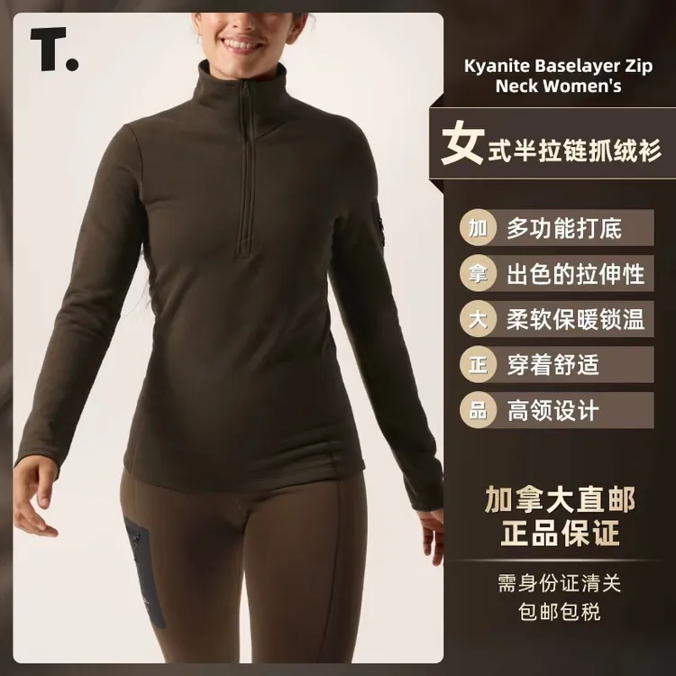始祖鸟Kyanite Baselayer Zip抓绒半拉链衫女 9065
