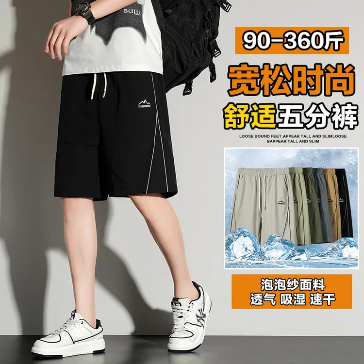 大码短裤200-300斤可穿裤子男胖子宽松显腿瘦夏季薄款工装裤学生