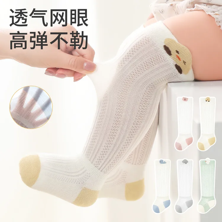 婴儿长筒袜夏季薄款防蚊袜网眼透气初生新生宝宝过膝不勒腿0一6月