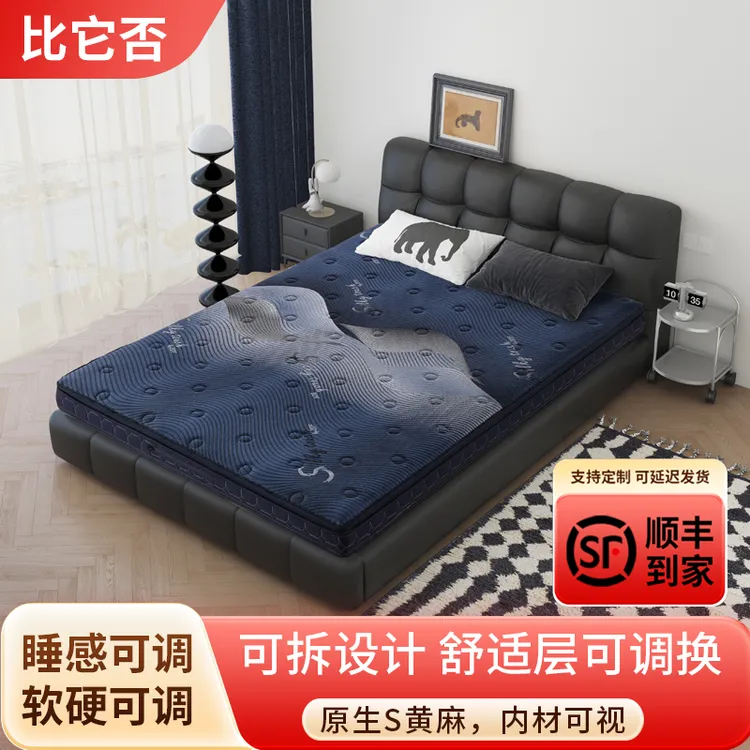 比它否新款【可拆双层款原生S麻】透气防潮S黄麻偏硬适中家用床垫