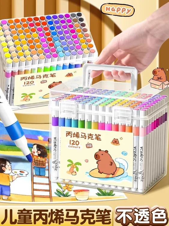 丙烯马克笔老师推荐儿童不透色可叠色小学生水彩笔美术用80色速干