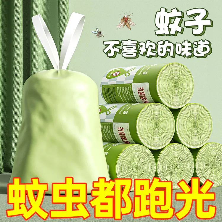 厨房驱蚊驱虫垃圾袋家用手提式抽绳袋子加厚中大号特厚清洁袋艾草