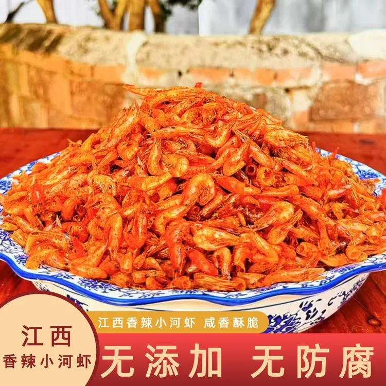 香辣小河虾即食农家传统手工高蛋白易吸收组合装工厂直发【大瓶装】