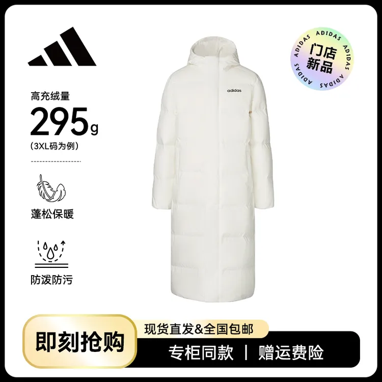 【门店直发】阿迪达斯长款连帽运动羽绒服加厚保暖潮流外套JW1689