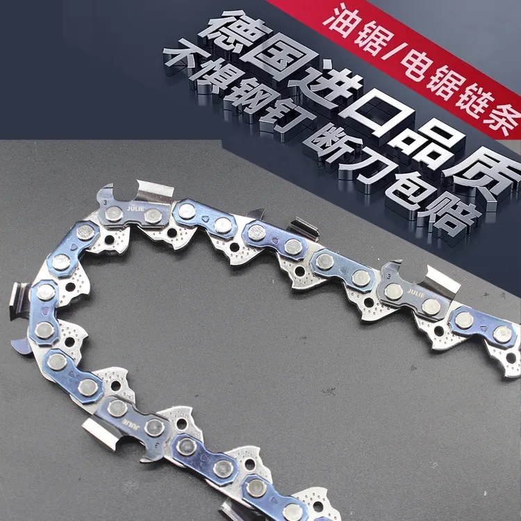 伐木油锯链条强劲耐用18寸各种型号齐全钛合金德国进口威尔斯材质