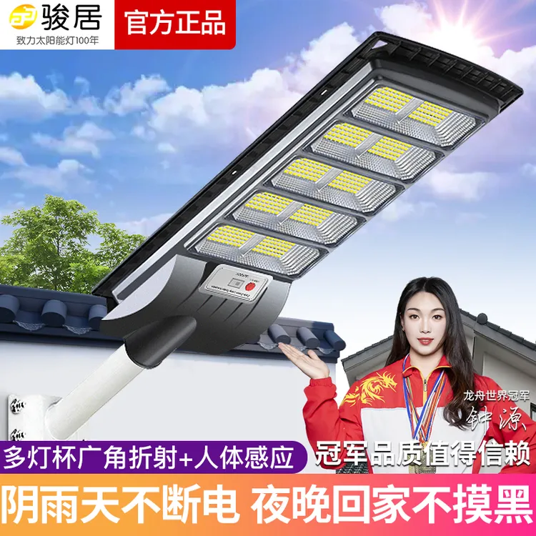 年终促2025新升级太阳能路灯庭院灯感应遥控防水家用室外超亮款