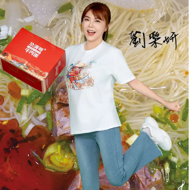 【98%好评】兰州拉面刘乐妍同款尕滴哥牛肉面加肉冲泡速食懒人夜宵