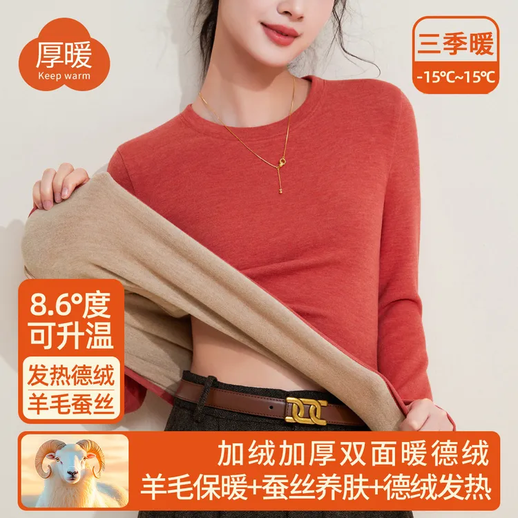 圆领发热保暖纯色内搭女秋冬加厚长袖修身上衣双面磨毛加绒打底衫