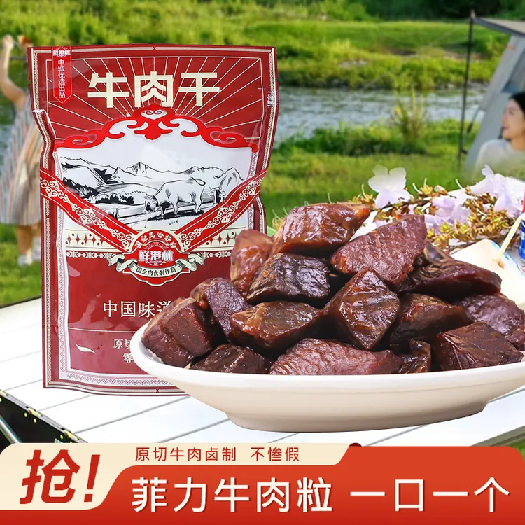 鲜港林菲力牛肉粒零添加牛肉干