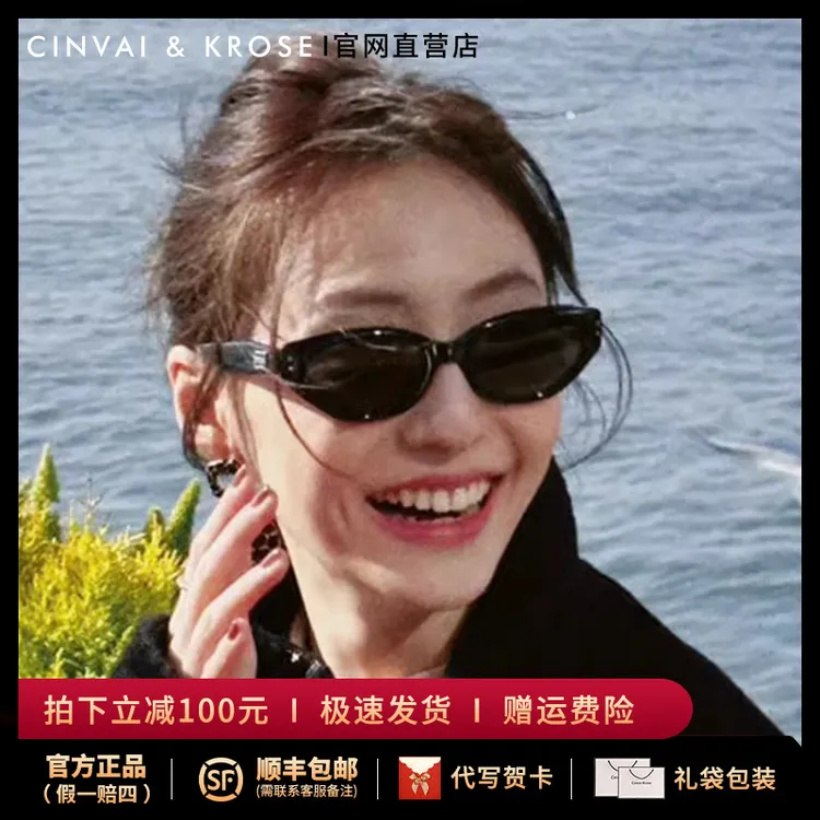 【CinvaiKrose官方正品】复古猫眼墨镜女款高级感防紫外线太阳眼镜