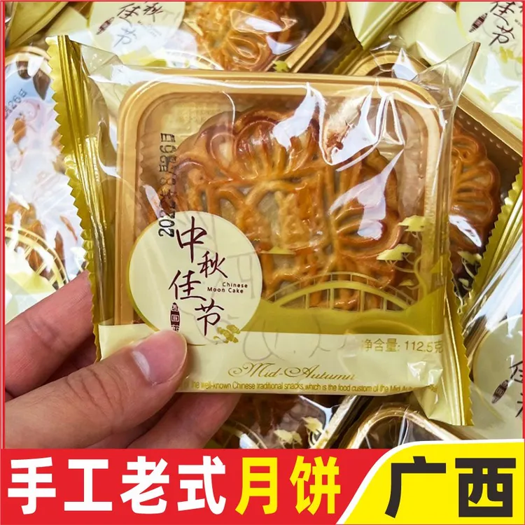 【广西桂味月饼】金腿五仁叉烧传统手工广式月饼中秋送礼佳品