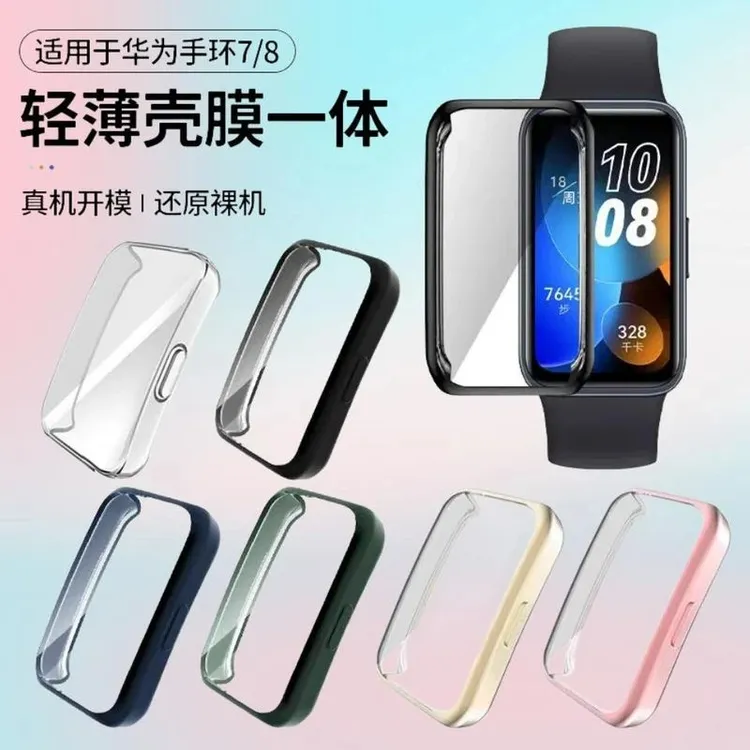 适用华为9/10手环一体表盘全覆盖保护壳膜防刮手环防摔贴膜PC硬壳