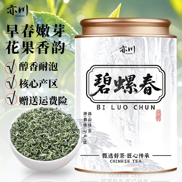 亦川特级碧螺春茶叶绿茶2025新茶浓香型明前嫩芽春茶250g