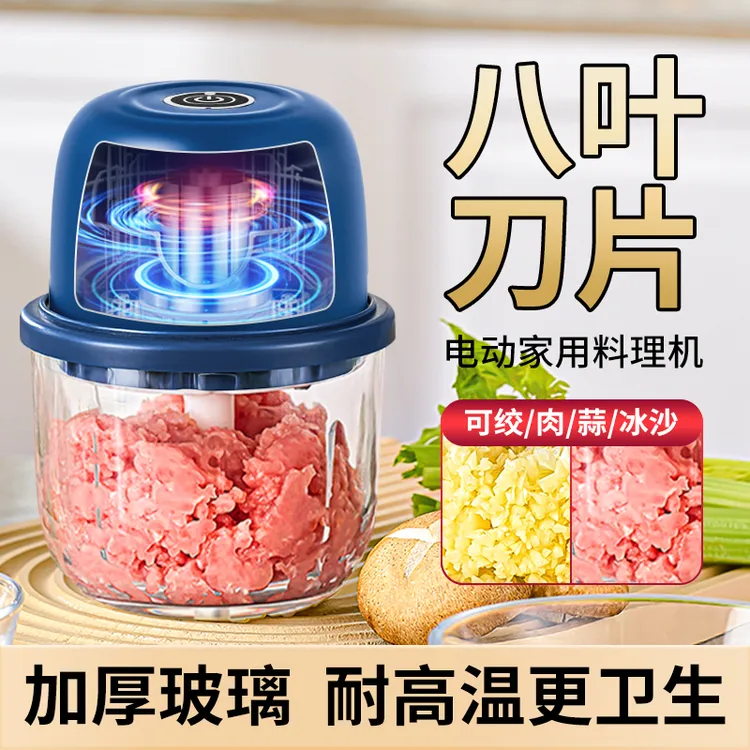 【八叶钢刀】电动蒜泥器粉碎辅食机家用绞肉机小型料理机搅蒜捣蒜器