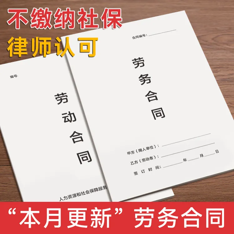 2025年律师版通用劳务/劳动合同企业单位工厂用工雇佣协议书模板