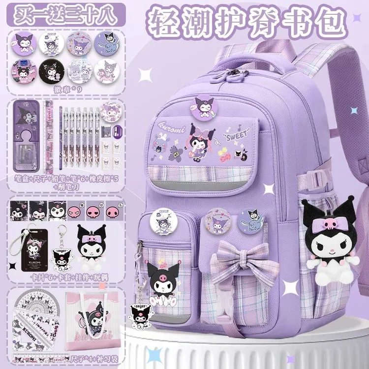 库洛米护脊书包小学生女生1-3-6年级儿童轻便减负超轻防水背包
