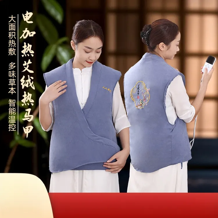 艾灸马甲电加热艾草热敷腰腹肚子肩颈背部全身通用艾绒理疗热敷包