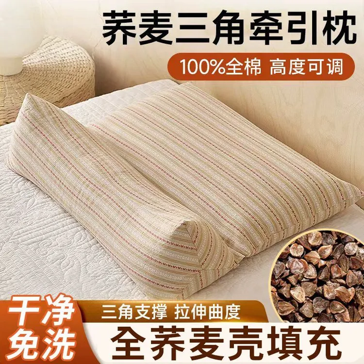 荞麦三角连体枕头护颈椎睡眠反弓牵引硬枕芯成人护颈专用颈椎枕