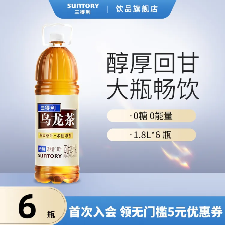 SUNTORY/三得利无糖乌龙茶饮料0糖解腻清爽大瓶居家囤货1800ml*6