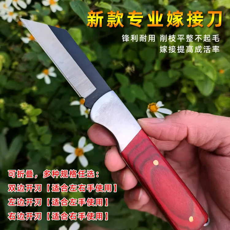 新款折叠嫁接专用刀锋利果树苗木芽接刀园林园艺盆景盆栽嫁接工具