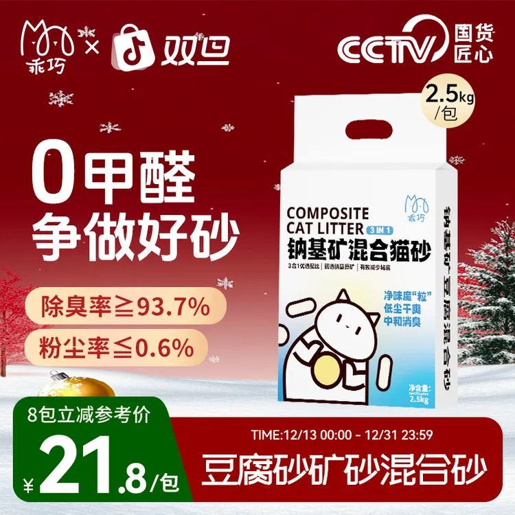 乖巧猫砂豆腐砂猫咪矿砂混合猫砂除臭宠物家用豆腐猫砂用品官方店