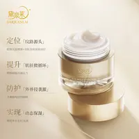 【国货之光】黛泉莱奢养臻萃抗皱精华面霜