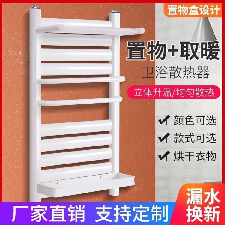 卫生间水暖钢制小背篓暖气片壁挂式置物架兼毛巾架卫生间小背篓