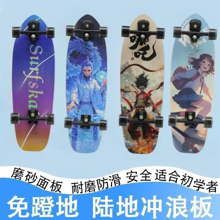 陆地冲浪板弹簧桥支架专业免蹬地滑板儿童成人初学者刷街代步运动