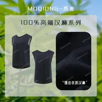 【墨琼】“汉麻纤维皇后·两穿汉麻”100汉麻正反双面穿纽扣背心(现货)