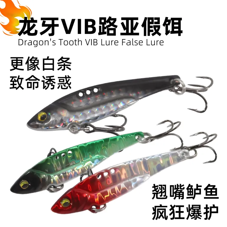 路亚假饵远投vib金属逗饵震动铁板微物亮片远投翘嘴鲈鱼鳜鱼淡水