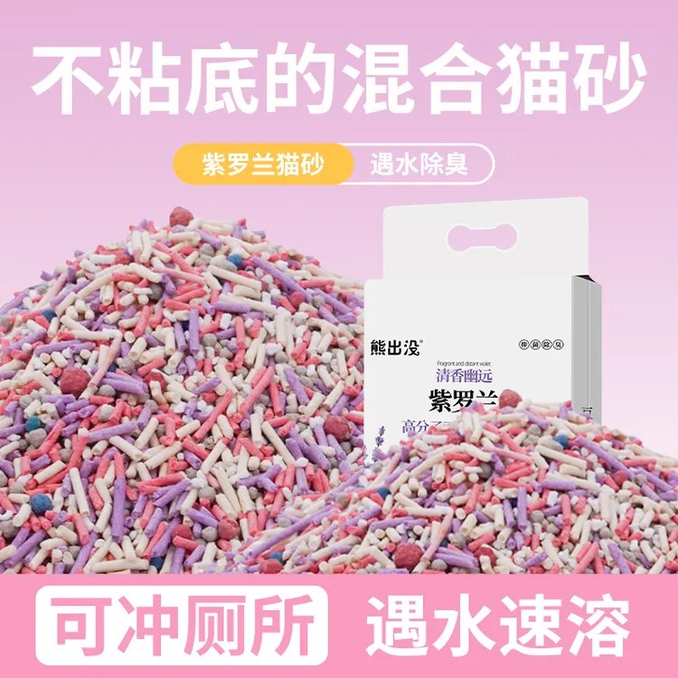 熊出没【7合一木薯混合】猫砂家用除臭持久无尘植物混合豆腐猫砂猫