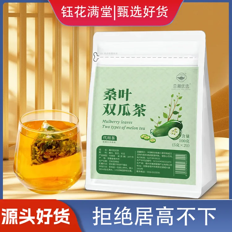 桑叶双瓜茶苦瓜冬瓜霜后桑叶独立茶包泡水喝中老年人茶