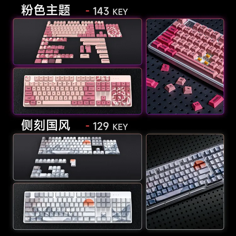 攀升机械键盘PBT键帽热升华工艺主题键帽（可搭配攀升空蓝G104）