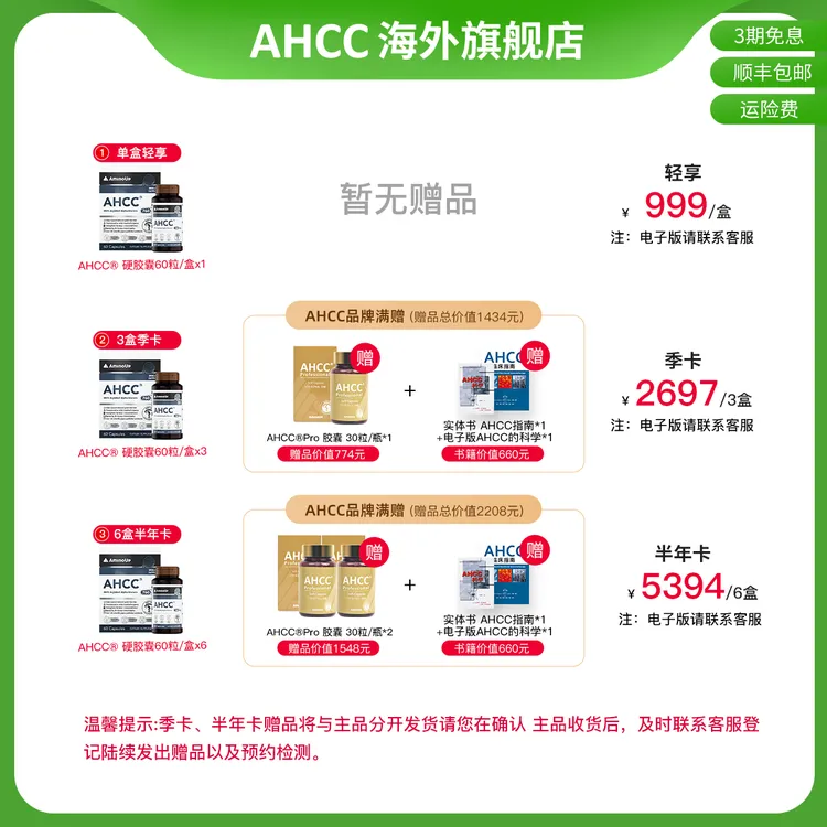 【免疫白金】AHCC免疫白金胶囊特有α葡聚糖原装进口成人60粒/瓶