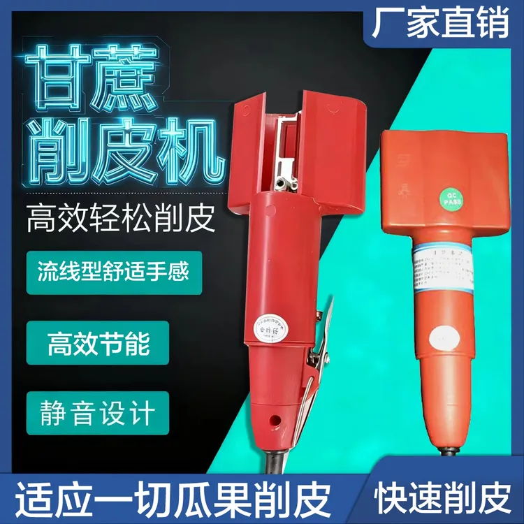 升级款全自动电动甘蔗削皮机家用商用快速去皮削甘蔗神器静音便捷