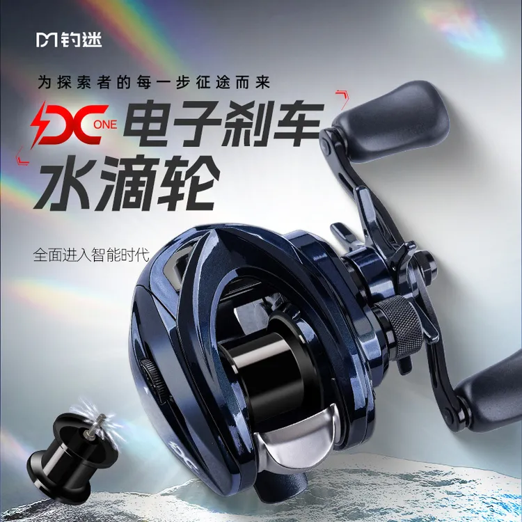 钓迷DC水滴轮国产电子刹车骚音泛用微物远投轻量路亚渔轮新手入门