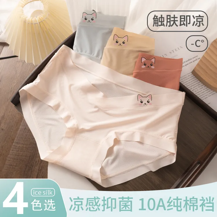 【10A级抑菌】孕妇内裤冰丝无痕孕早中晚期专用女低腰棉裆夏季短裤