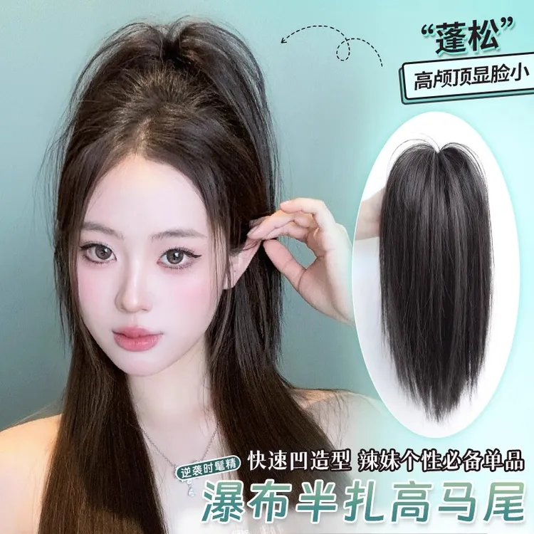 假发女瀑布马尾抓夹式辣妹半扎发高颅顶短马尾轻薄长直发辫子 
