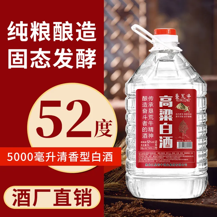 垦荒牛垦荒牛高粱老窖原浆酒52度纯粮酿造桶装白酒5L52度5000