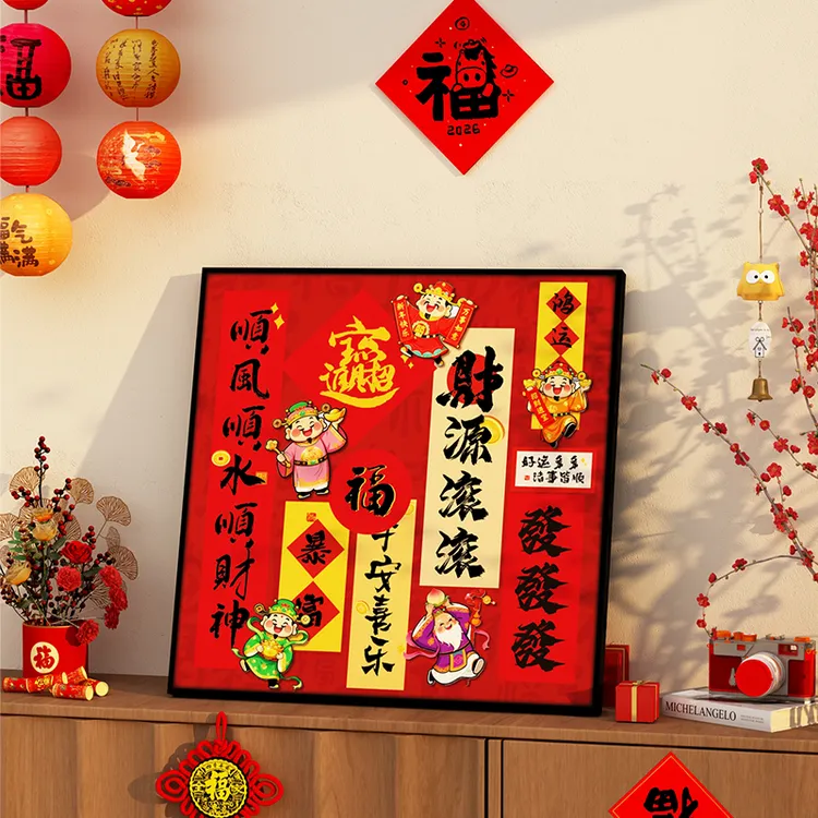 五福临门2026新年装饰电视背景墙贴画摆挂件客厅春节氛围布置玄关