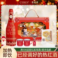 【九儿专属】【已经调好的热红酒】小丑派对甜型红葡萄酒生日圣诞礼盒