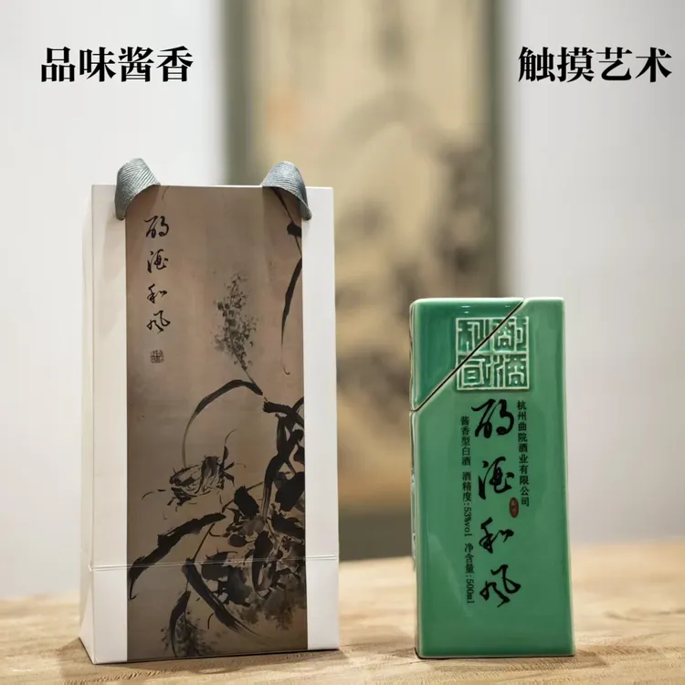 酌酒和风原创设计文人艺术收藏酱香型白酒中秋礼品装53%Vol500