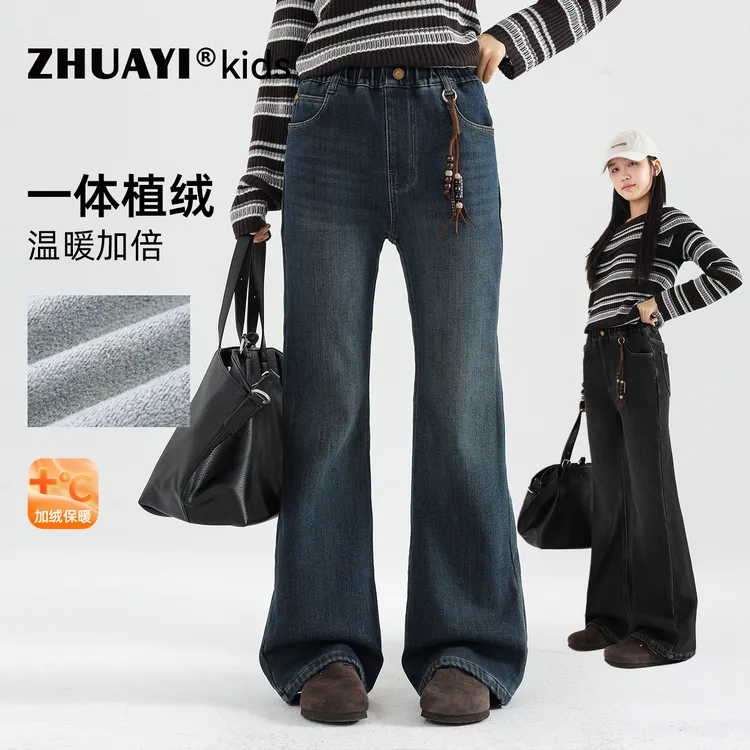 女大童微喇牛仔裤秋冬薄绒洋气喇叭裤初高中女孩裤子（25409311）1