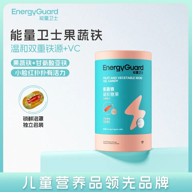 能量卫士儿童补铁果蔬铁添加天然果蔬萃取铁宝宝吸收配方8