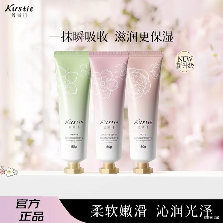 【官方正品】蔻斯汀护手霜一抹瞬吸收鲜花精粹 不油不腻 香滑沁润